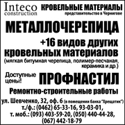 Металлочерепица INTECO из высококачественного европейского металла