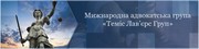 Юридические услуги  Адвокат юрист Киев