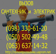 Установка счетчиков на воду ЧЕРнигов. Установить водомер в ЧЕРнигове