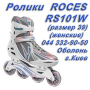 Роликовые коньки Roces RS101W-WP (женские,  размер-39)