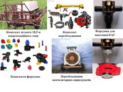 Комплект обладнання для обприскувачів ОП-2000, ОПВ-2000, штанга обприскувача